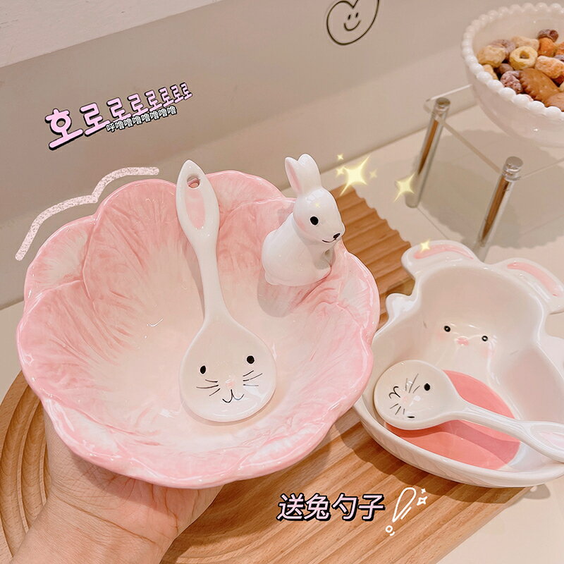 可愛小白兔兔造型碗水果沙拉陶瓷碗卡通少女心韓式餐具麥片早餐碗