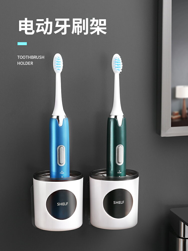 電動牙刷架免打孔吸壁式家用多功能壁掛牙具掛架衛生間牙刷置物架