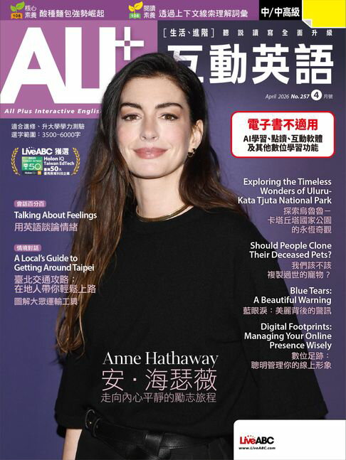 【電子書】ALL+互動英語2026年04月號 0