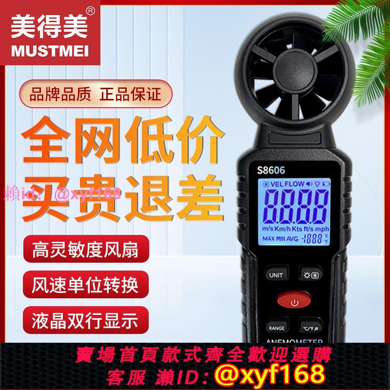 數字風速儀手持式測風儀迷你風速計風速測試儀風速測量儀器風溫計
