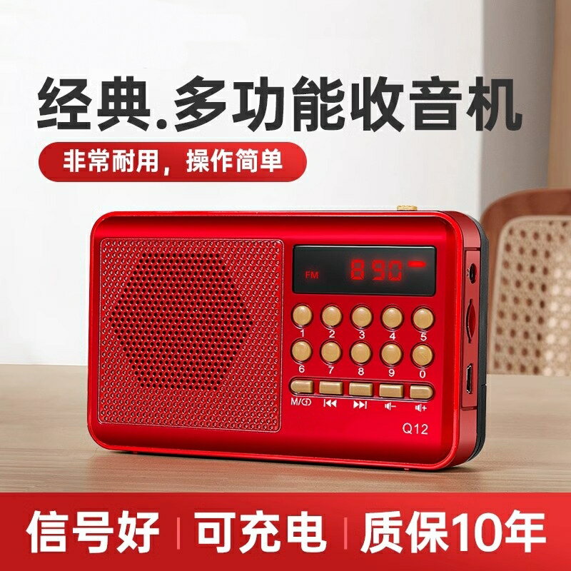 收音機老人專用2025新款高階老年人播放一體機多功能FM小型播放器