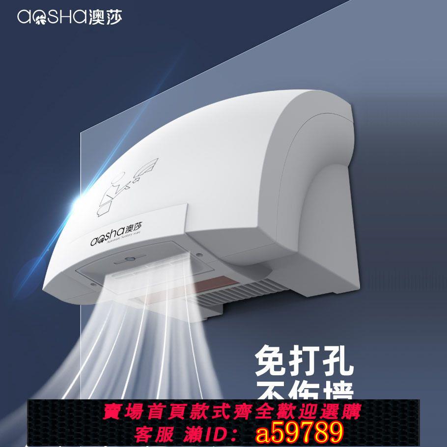 【臺灣公司 可打統編】110v幹手器全自動感應小型烘乾機商用衛生間烘手機智慧家用幹手器