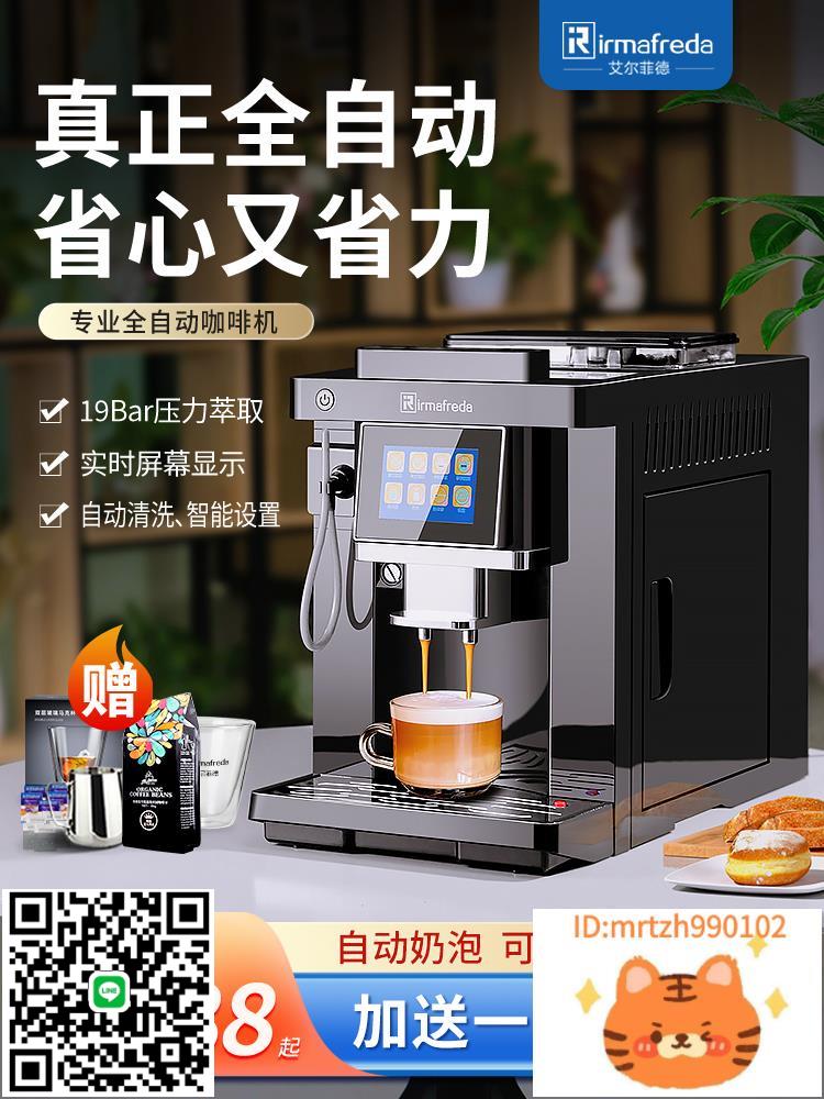 全自動咖啡機商用研磨一體機現磨意式奶泡咖啡家用磨豆小型美式機-時尚精品