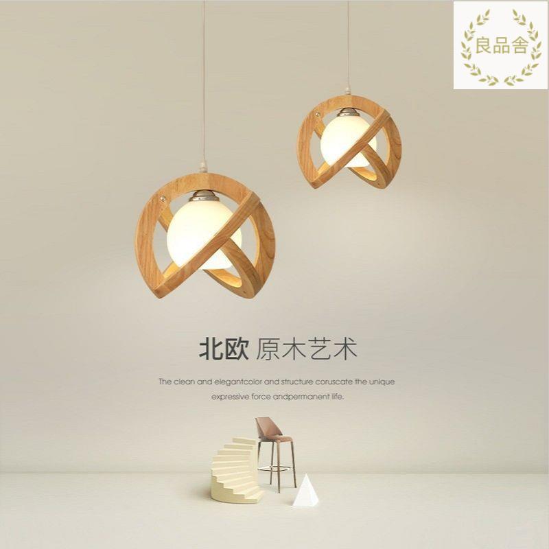 日式原木風餐廳吊燈簡約現代臥室床頭復古書房吧檯茶室侘寂風燈具 LPS12-2 快速出貨 免運 附發票