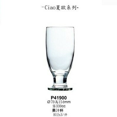 Bormioli Rocco 夏歐高腳果汁杯 330ml 金益合玻璃器皿