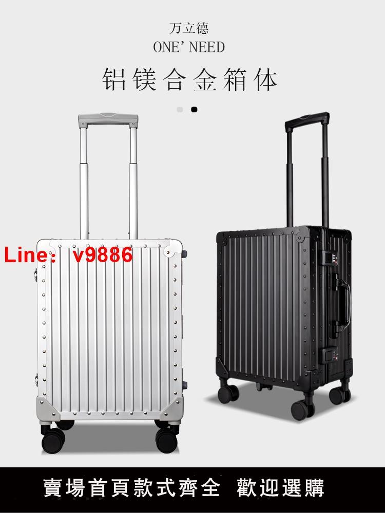 【台灣公司 可開發票】新款萬立德鋁鎂合金拉桿箱攝影相機箱器材旅行箱登機箱21寸行李箱