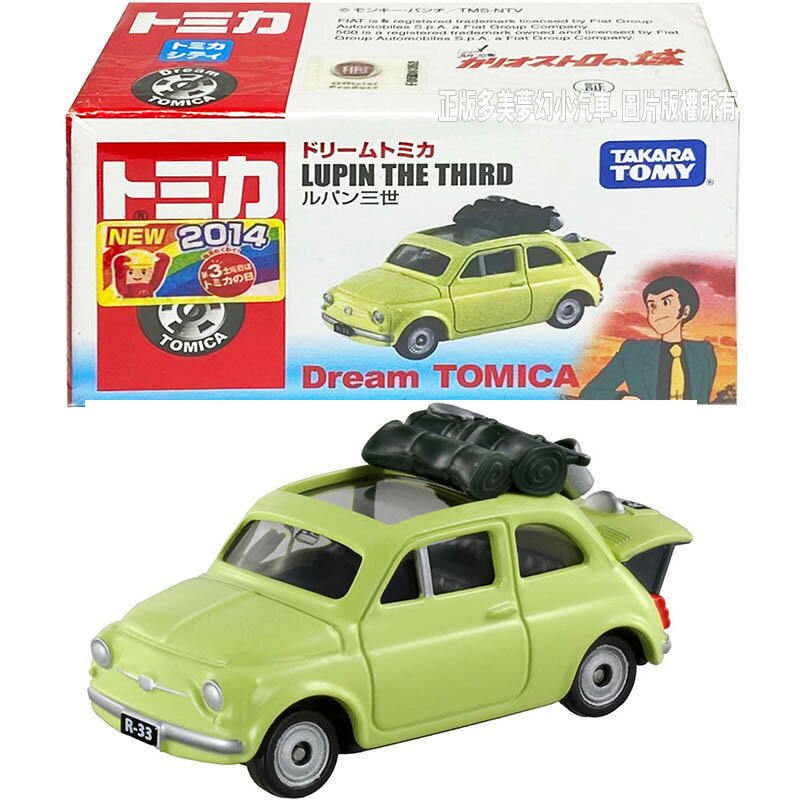 【Fun心玩】TM80452 正版 夢幻 魯邦三世 DERAM TM 夢幻 名偵探柯南 多美小汽車 生日 模型車