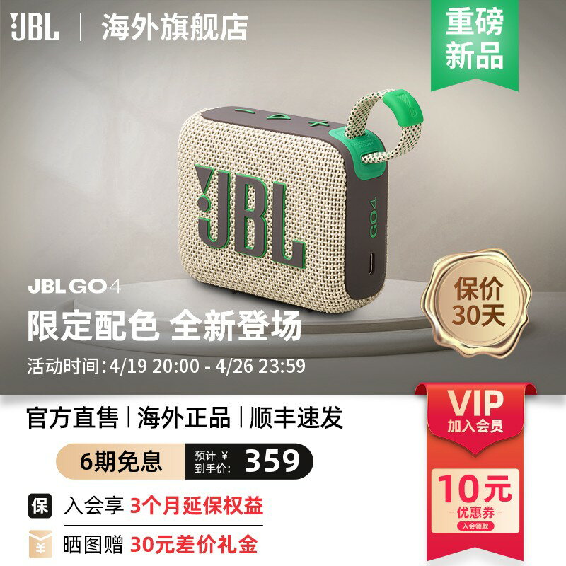 {可打統編 超低價}JBL GO4音樂金磚4代無線藍芽音箱戶外便攜迷你音響重低音