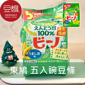 【豆嫂】日本零食 tohato東鳩 豌豆條(5入)★7-11取貨299元免運