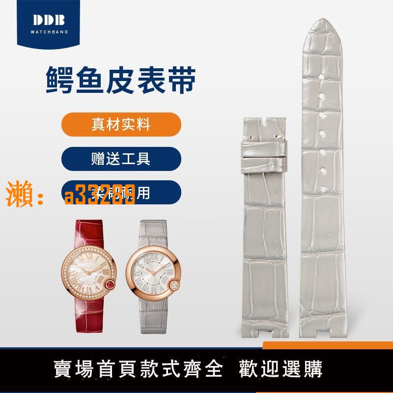【保固兩年】適用卡地亞白氣球表帶鱷魚皮真皮cartier凹口手錶帶BALLON BLEU