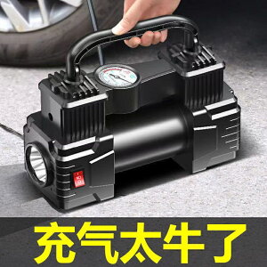 【車用充氣泵】打氣機 電動 工具組 電動打氣機 充氣機 補胎 車用氣泵電動輪胎打氣筒