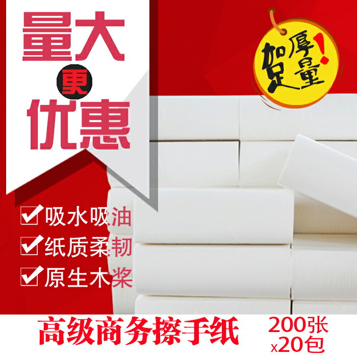 擦手紙酒店擦手紙廚房用紙 抹手紙廚房吸油紙廁紙酒店餐廳擦手紙