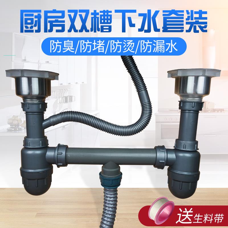 洗菜盆下水管水槽防臭管廚房不銹鋼盆水雙槽洗碗池老式下水頭雙管