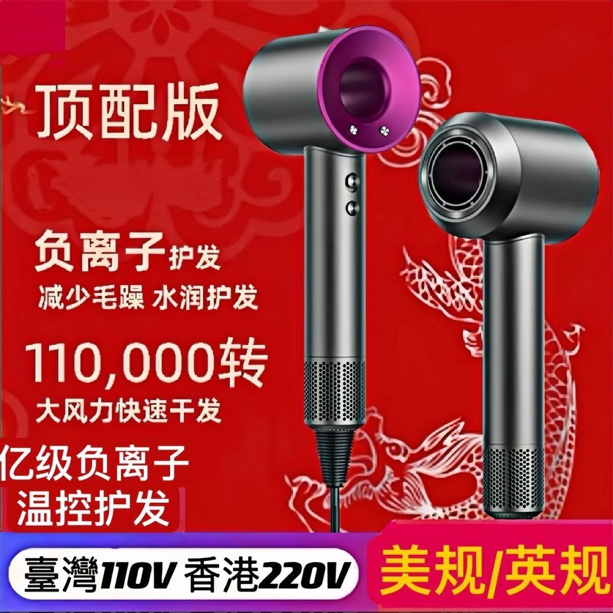 最低價 開發票 110V吹風機 臺灣熱賣 溫控高速吹風機負離子護發大風力速幹吹風機 免運 快速出貨
