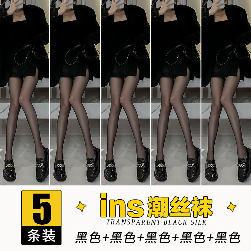 絲襪 褲襪 光腿神器 黑絲絲襪女春秋款薄款防勾絲不掉檔0d黑色性感光腿神器連褲襪夏季『ZW3550』