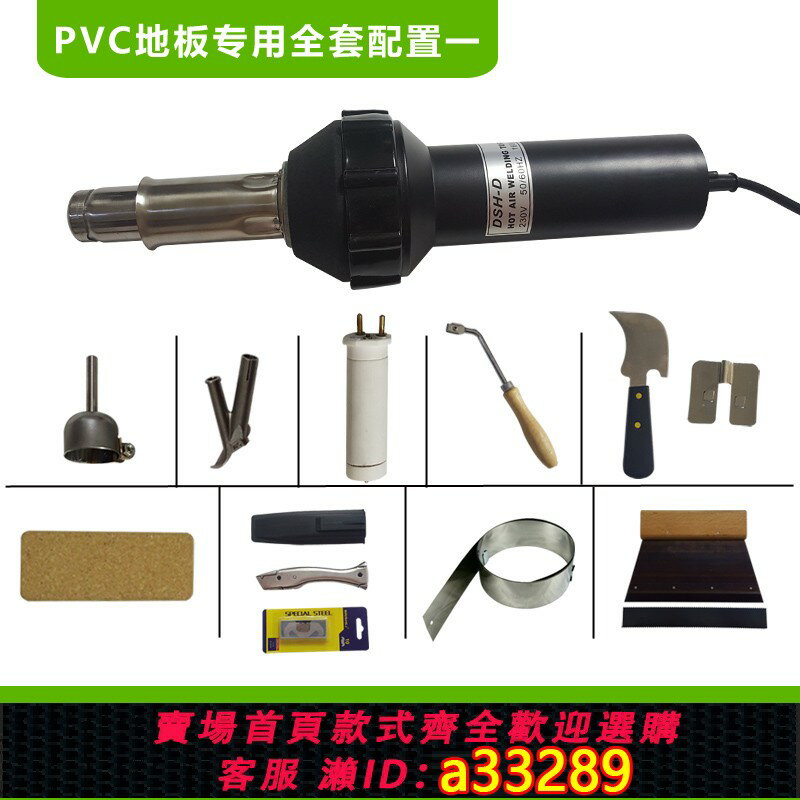 【臺灣公司 可開發票】1600W塑膠焊槍PP板熱風槍PVC塑膠地板熱風槍焊條焊線焊接工具齊全