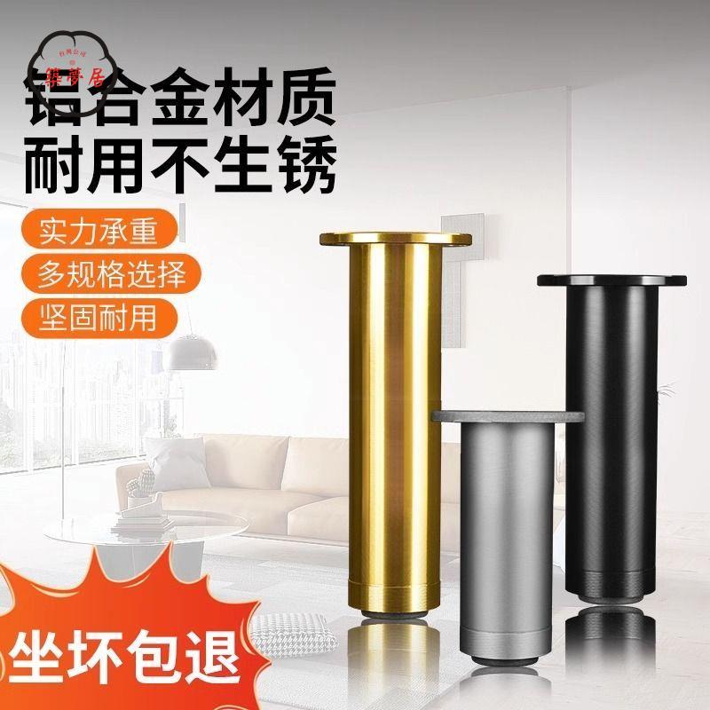 門簾 防蚊門簾 門窗 可調節鋁合金浴室櫃腳電視機櫃專用沙發腳傢俱茶幾腿桌增高支撐腳 免運 開立發票 工廠直銷 售後保障 z5520
