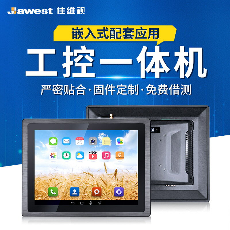 【國產系統】工控一體機 工業平板電腦 嵌入式觸控屏 WIN系統 麒麟系統 10.1-23.8寸 多尺寸可選 防塵防水 穩定耐用 工廠自動化 智能控制