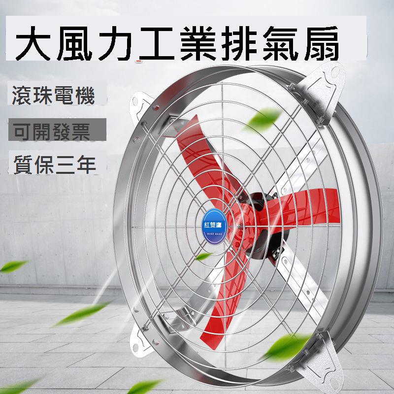 工業用風扇 強力風扇 工業級排風扇廚房排煙大功率換氣扇抽油煙機抽風機強力吸煙機380V[DD0311]