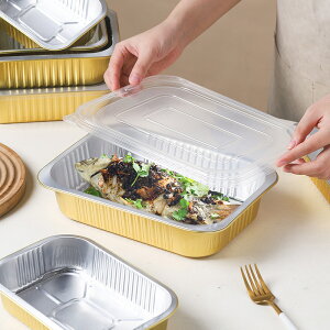 楓林宜居 金色錫紙盒長方形鋁箔餐盒家用錫紙烤盤外賣一次性打包盒可加熱