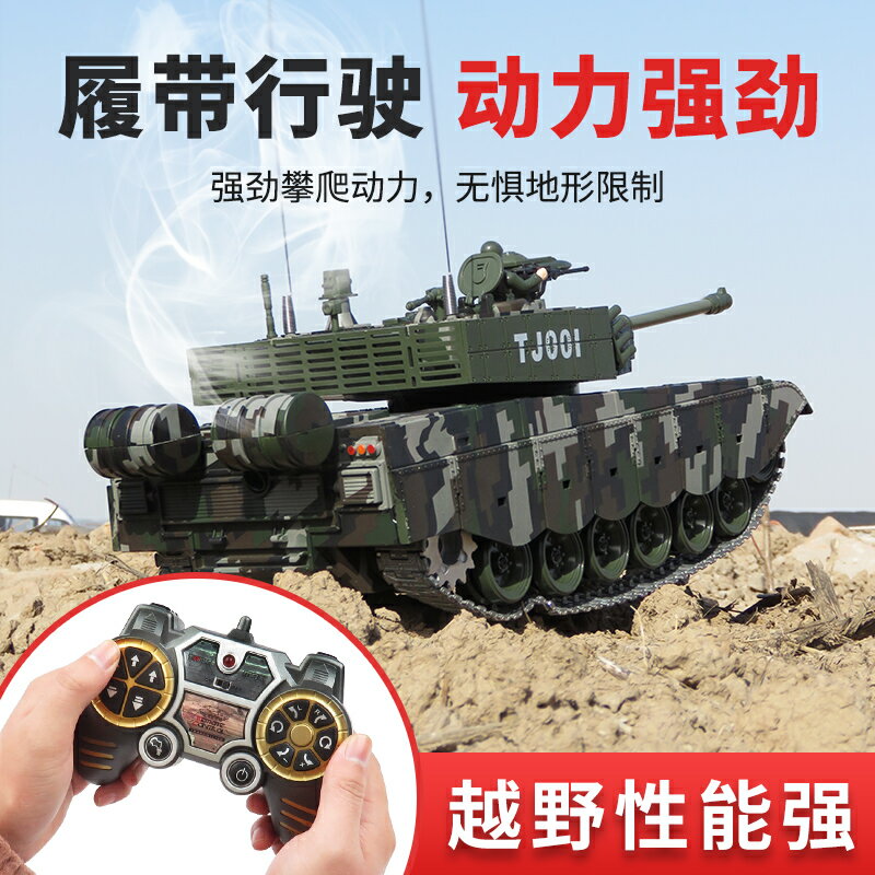 中國99式遙控坦克戰車可發射水彈金屬履帶電動仿真模型兒童玩具 全館免運