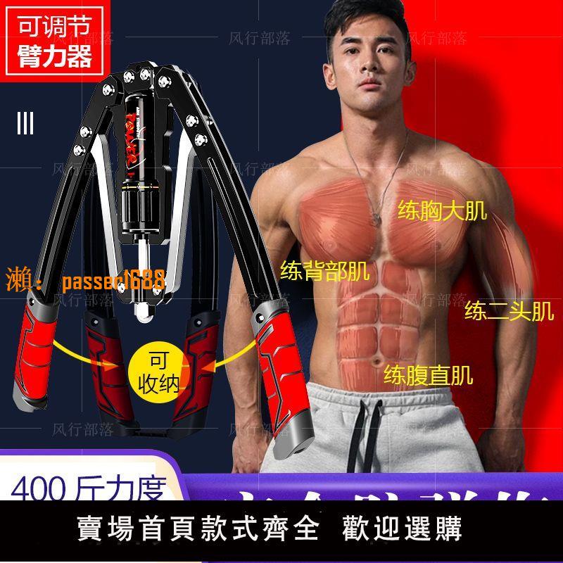【可開發票】液壓臂力器400斤可調節練臂力拉握力棒擴胸肌腹肌家用健身器材男