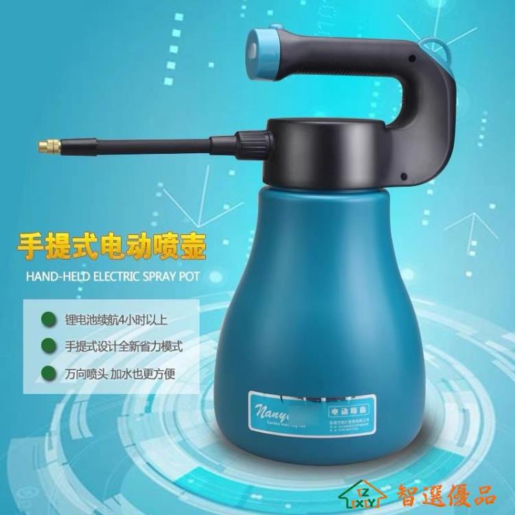 電動噴壺 3L新款電動噴壺萬向噴頭便攜注水小型噴霧器澆花壺灑水壺大容量壺 快速出貨