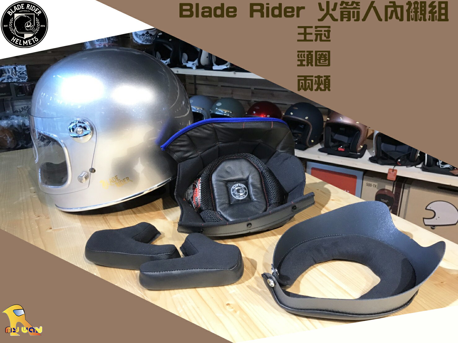 ~任我行騎士部品~ Blade Rider Helmets 火箭人 樂高 內襯組 頸圈 王冠 耳襯 頭頂 替換 可拆洗
