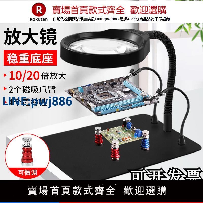 【高品質超低價】德國工藝PDOK臺式放大鏡10倍帶燈20閱讀電子焊接維修用臺燈工作臺