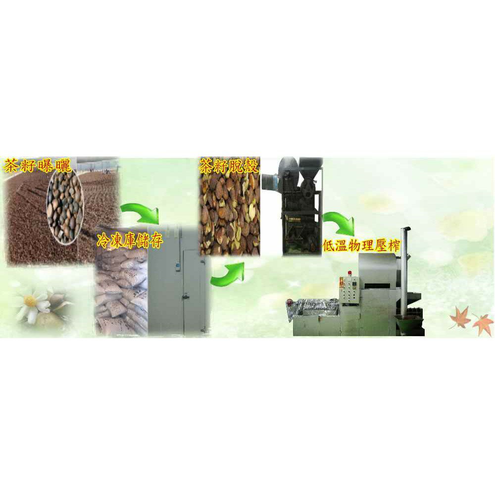 苦茶油100% 鮮榨 (560±10ml/瓶) ※購買即加贈苦茶油手工皂一塊 1 苦茶油100% 鮮榨 (560±10ml/瓶) ※購買即加贈苦茶油手工皂一塊 1