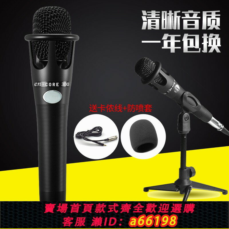 【臺灣公司 可開發票】E300電容麥克風手機快手網紅主播套裝直播裝置全套通用外接音效卡小奶瓶大振膜話筒專業手持臺式電腦錄音專用