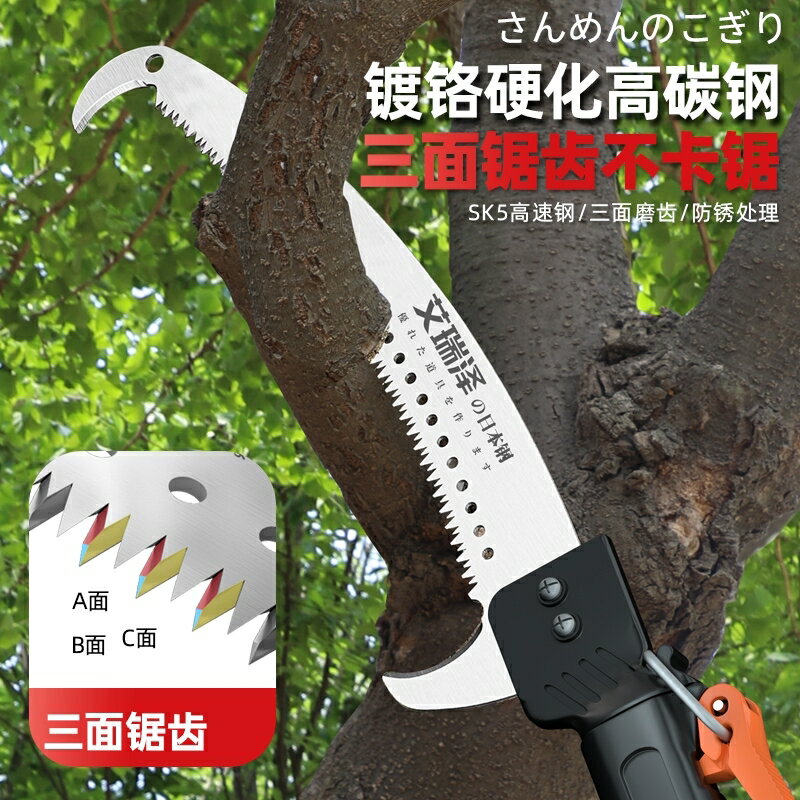 高枝剪 摘果剪 高空剪 高枝剪伸縮高枝鋸樹鋸子加長桿綠化修割樹枝砍樹神器高空鋸樹神器『FY03291』