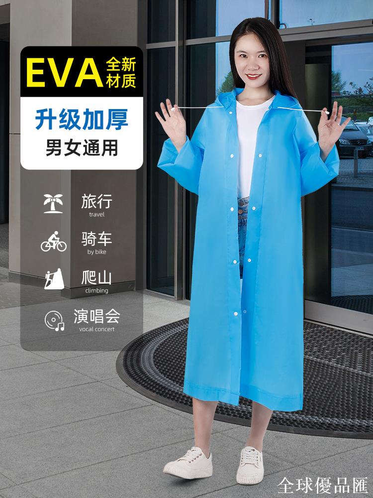 【全球優品匯】一次性雨衣加厚成人兒童男女款旅遊登山專用輕便便攜式防水一體衣