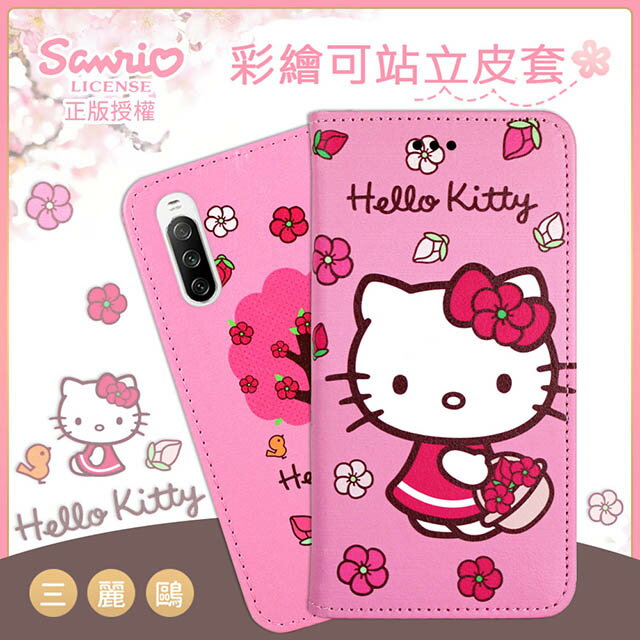 【Hello Kitty】SONY Xperia 10 III 5G 限定款彩繪可站立皮套
