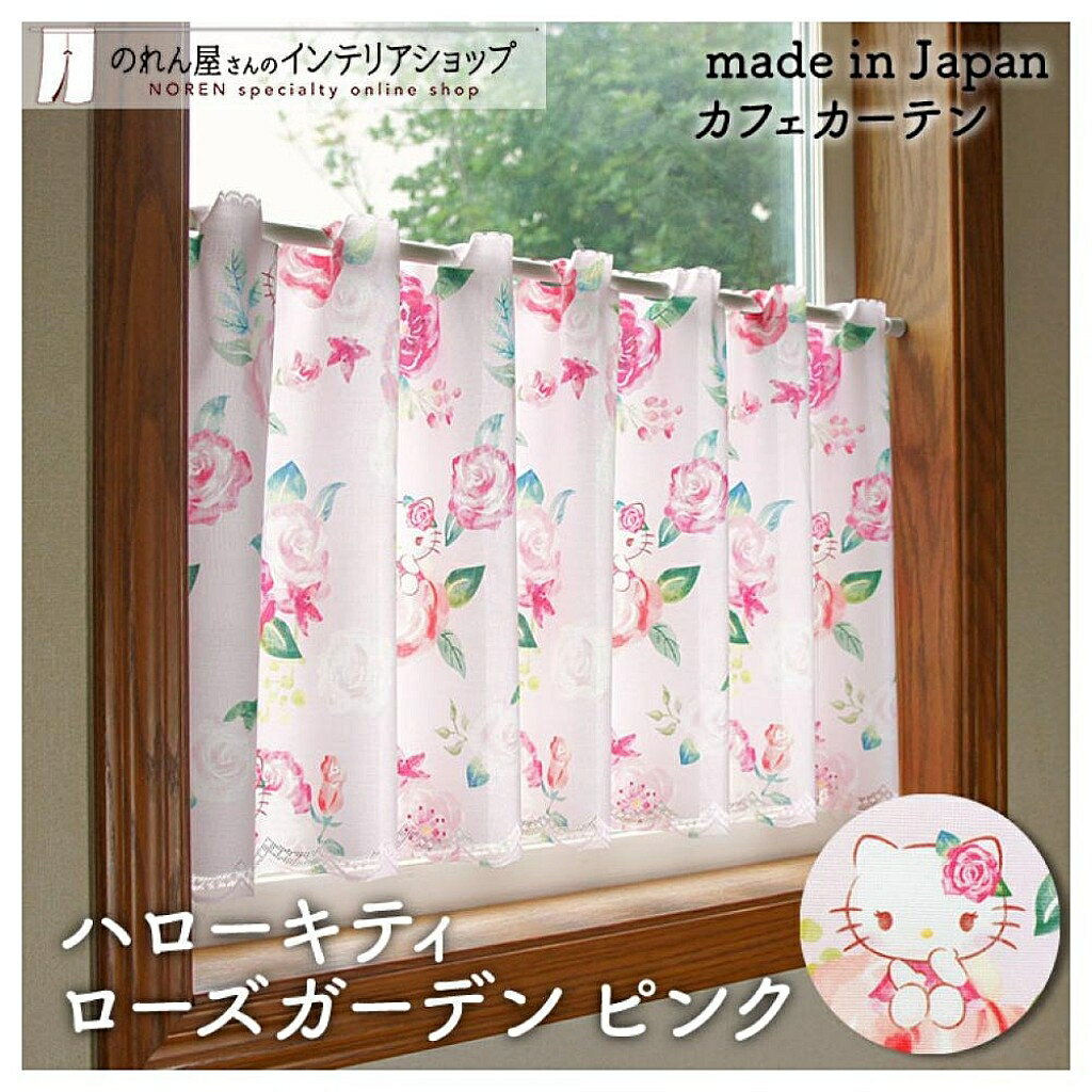 【震撼精品百貨】Hello Kitty 凱蒂貓 Sanrio 三麗鷗 門簾(粉春天45*120) 日本製*93548 震撼日式精品百貨