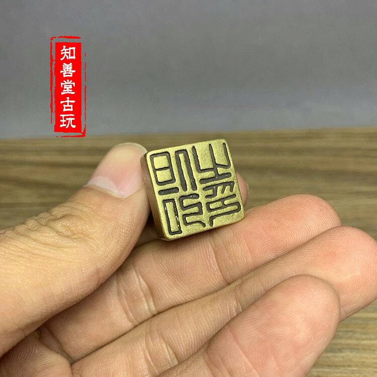 仿古銅龜印章龜鈕純銅小烏龜印章文房篆刻老銅章擺件古玩雜項收藏| 協貿