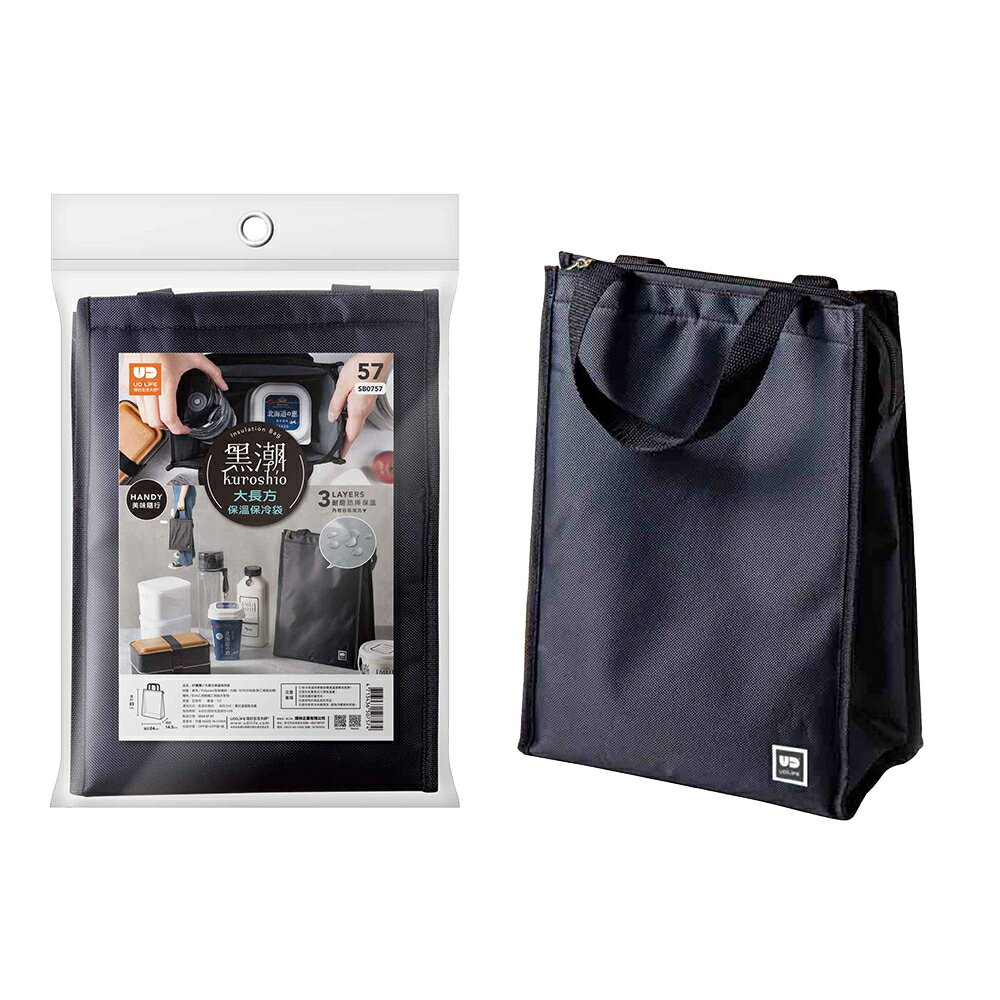 【晨光】黑潮 57大長方保溫保冷袋(507574)【現貨】