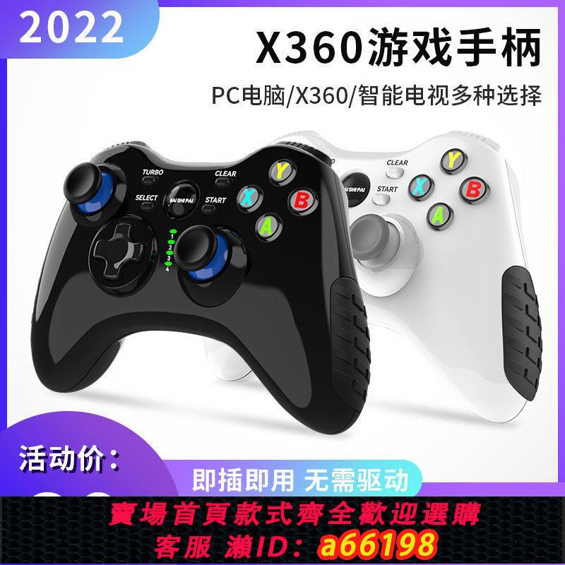 【台灣公司 可開發票】黑神話悟空游戲手柄PC電腦xbox360手柄steam無線藍牙筆記本手柄