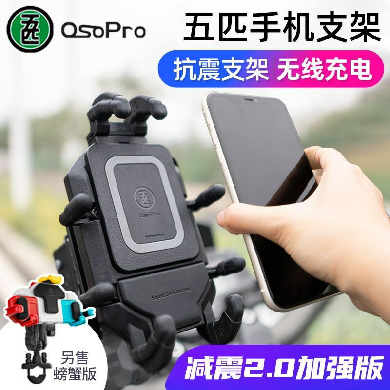 免運??五匹摩托車手機支架帶減震防水導航防震模組踏板車