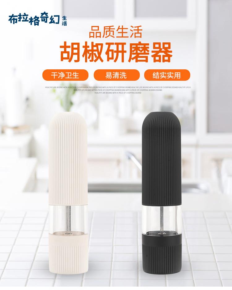 KDL-563胡椒研磨器 不銹鋼家用廚房花椒研磨器 可加印LOGO廠家批發[PP0509062]