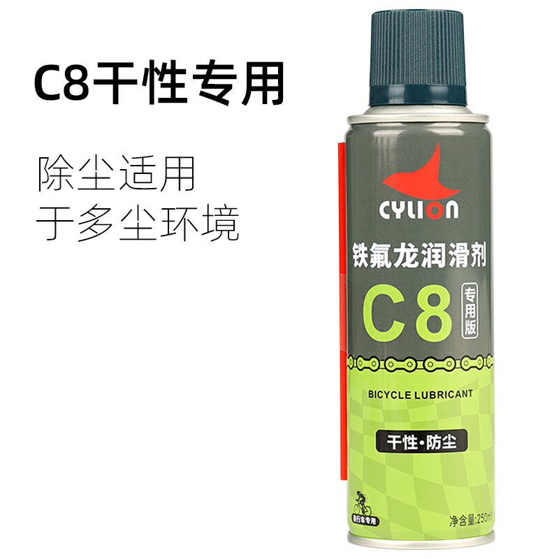 鍊條潤滑油/潤滑劑 自行車潤滑油鍊條清洗劑套裝除銹劑養護油山地公路車保養清潔【CM17419】