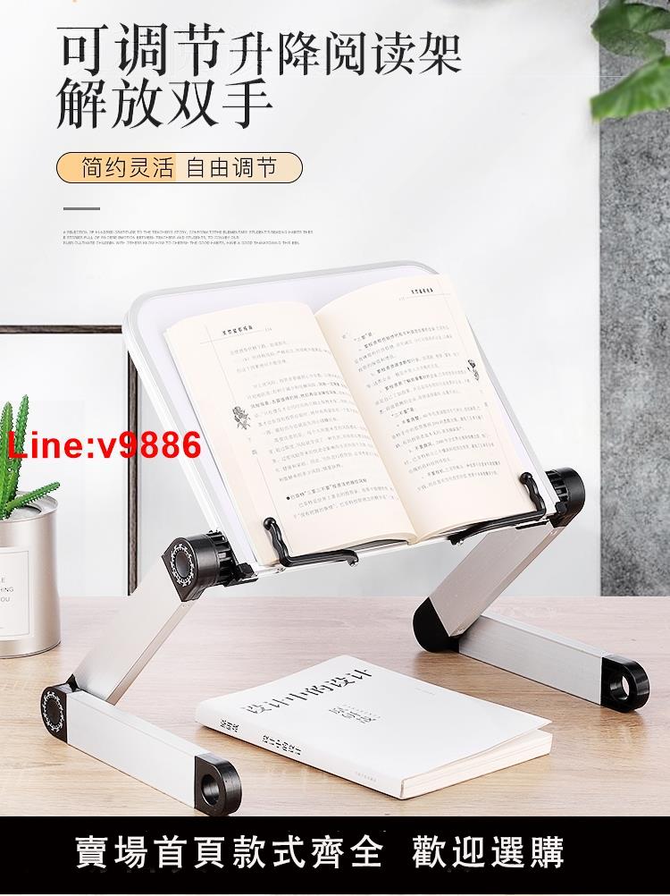 【臺灣公司 超低價】多功能讀書架閱讀架成人看書支架便攜夾書器可折疊小學生書夾書靠