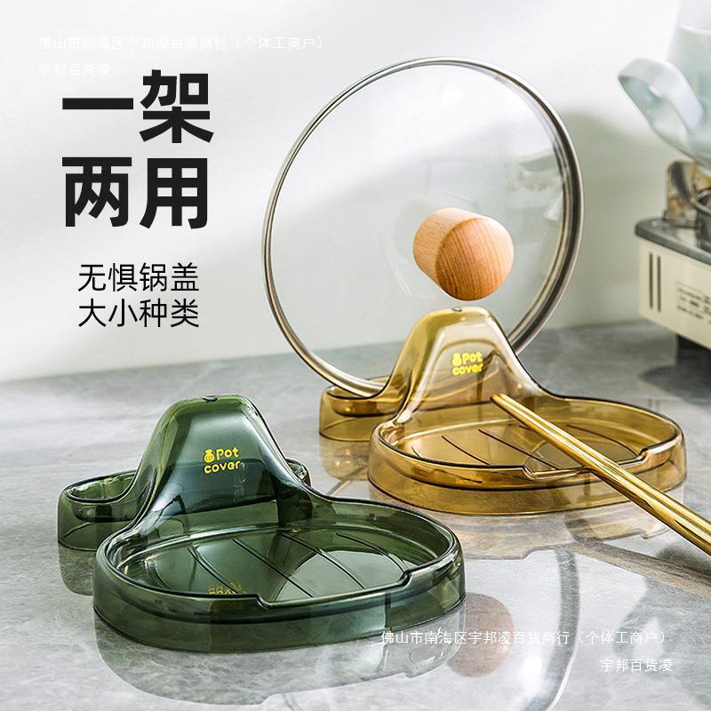鍋蓋架子廚房支架鍋蓋鍋鏟鍋蓋架放臺面置物架放置鍋蓋器收納
