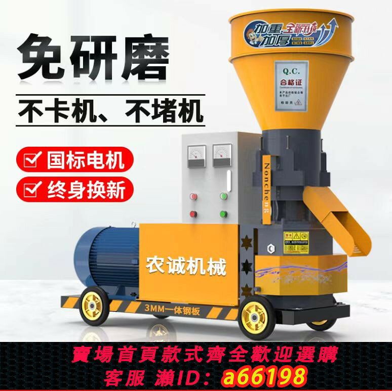 【台灣公司 可開發票】新款汽車後橋飼料顆粒機小型家用顆粒機全自動養殖雞豬牛羊制粒機