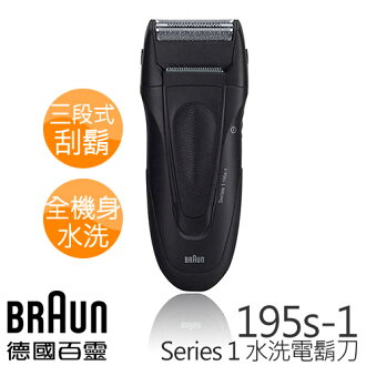 德國百靈 BRAUN 1系列 舒滑電鬍刀 195s-1