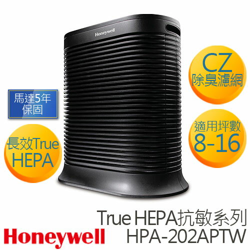 <br/><br/>  Honeywell 8-16坪 TrueHEPA 抗敏系列 空氣清淨機 HPA-202APTW .<br/><br/>