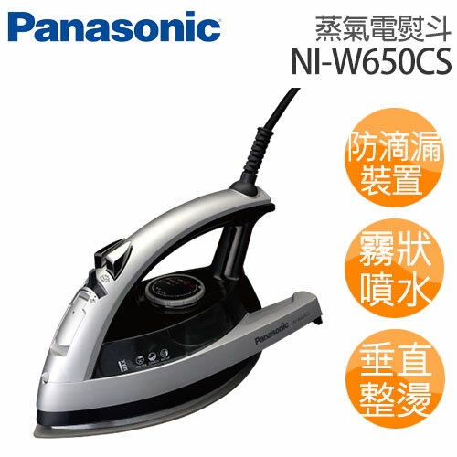 <br/><br/>  Panasonic NI-W650CS 國際牌 蒸氣熨斗<br/><br/>