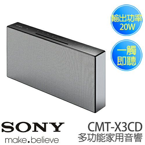 <br/><br/>  SONY CMT-X3CD 新力 多功能家用音響【公司貨】<br/><br/>
