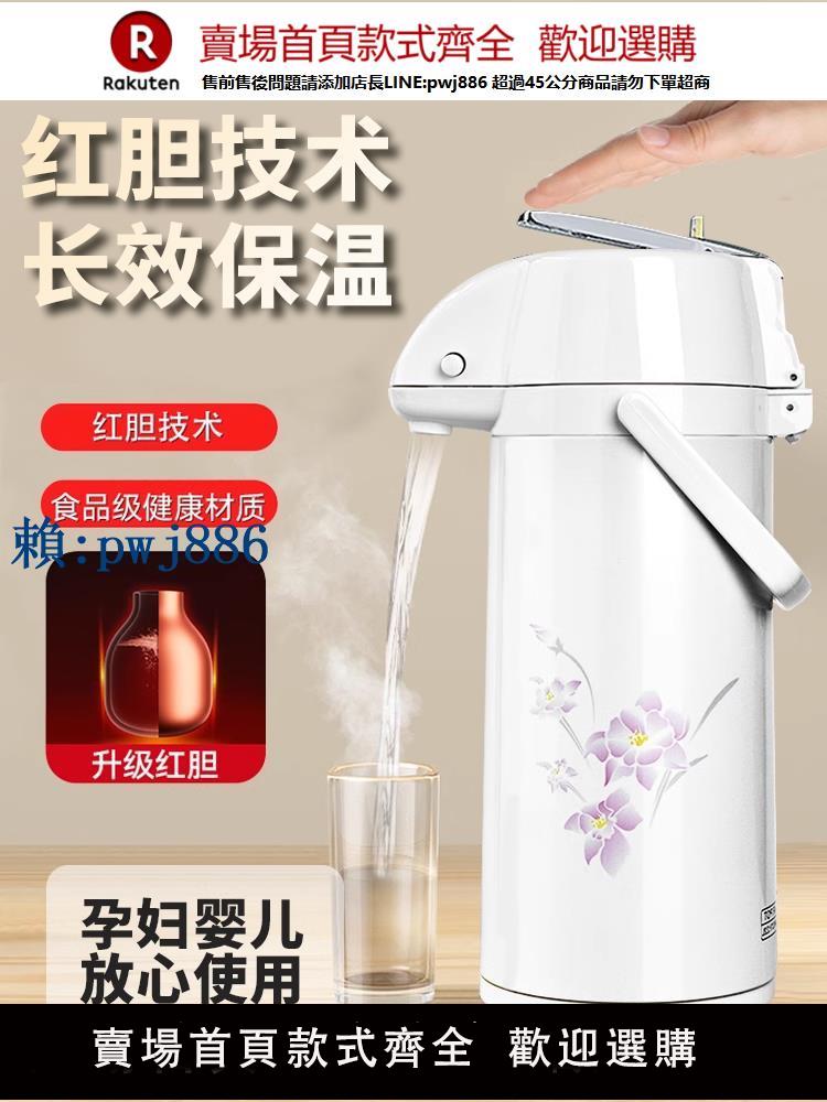 【可打統編 超低價】SUPKIT家用氣壓式熱水瓶按壓式大容量保溫壺玻璃內膽紅膽壓力暖壺