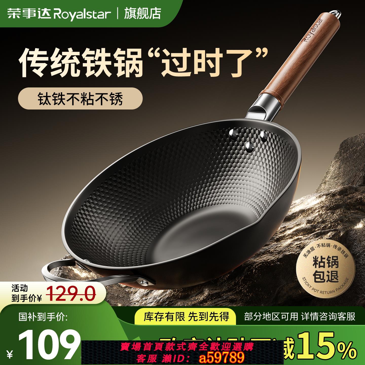 【台灣公司 可打統編】榮事達鐵鍋不粘鍋有鈦無涂層炒鍋家用炒菜鍋免開鍋電磁爐燃氣專用